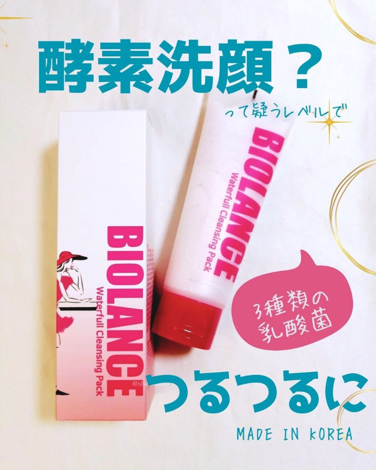 M(エム) ~シロクマきれいʕ·ᴥ·ʔ on LIPS 「酵素洗顔???って思ったほどにつるんつるんになったよ★乳酸菌洗..」(1枚目)