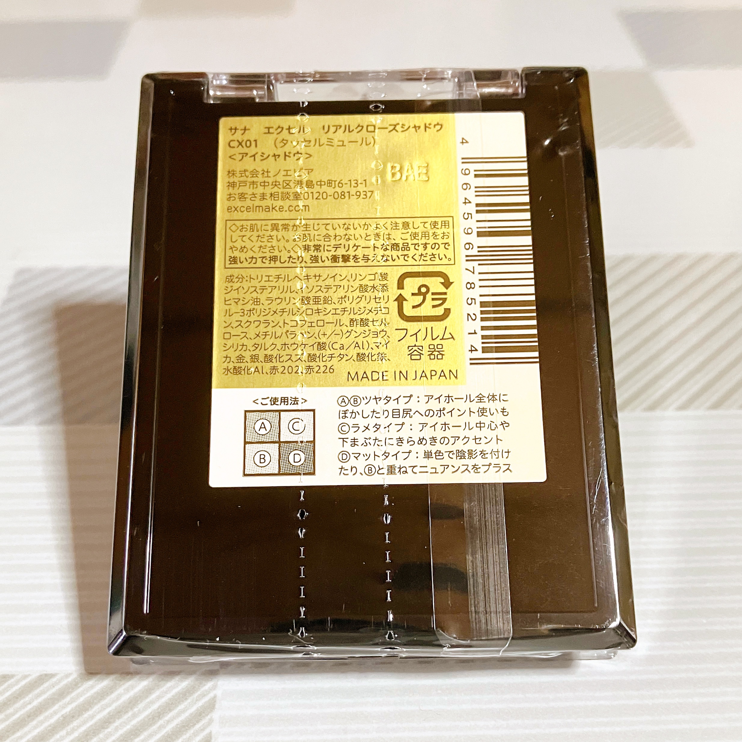 リアルクローズシャドウ/excel/アイシャドウパレットを使ったクチコミ（2枚目）