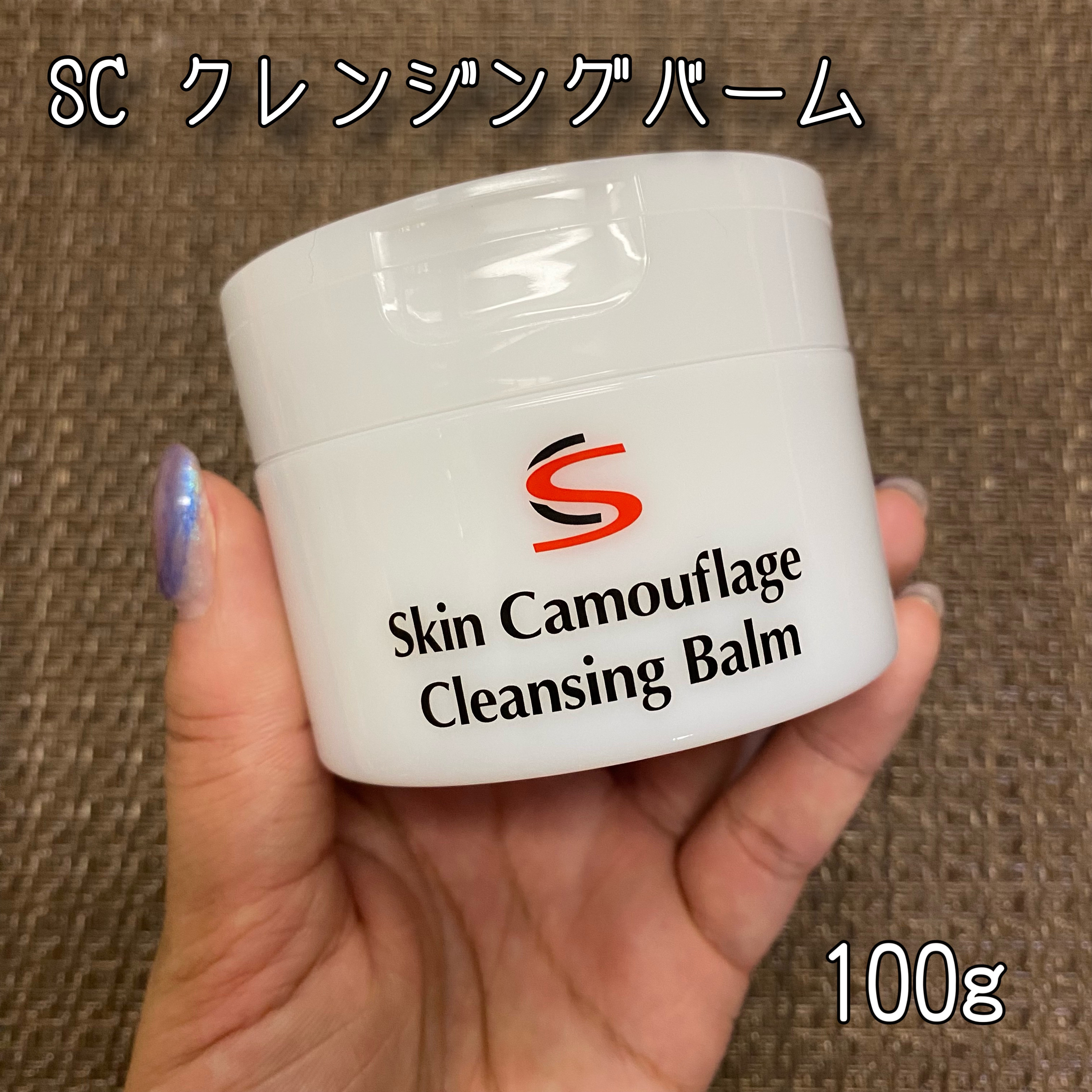 マーシュフィールド SC クレンジングバーム/マーシュ・フィールド/クレンジングバームを使ったクチコミ（3枚目）