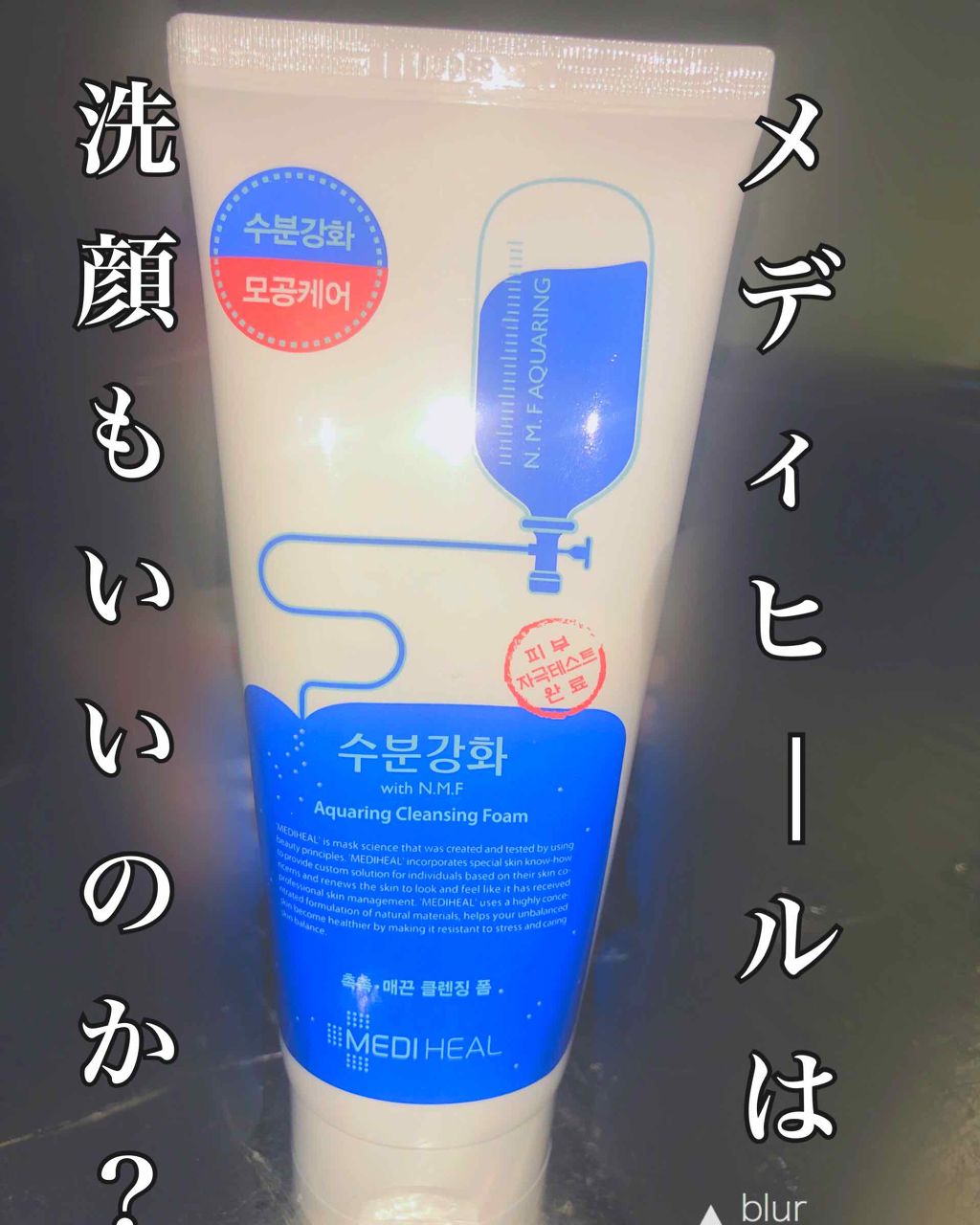 ほいっぷるん/DAISO/その他スキンケアグッズを使ったクチコミ(1枚目)