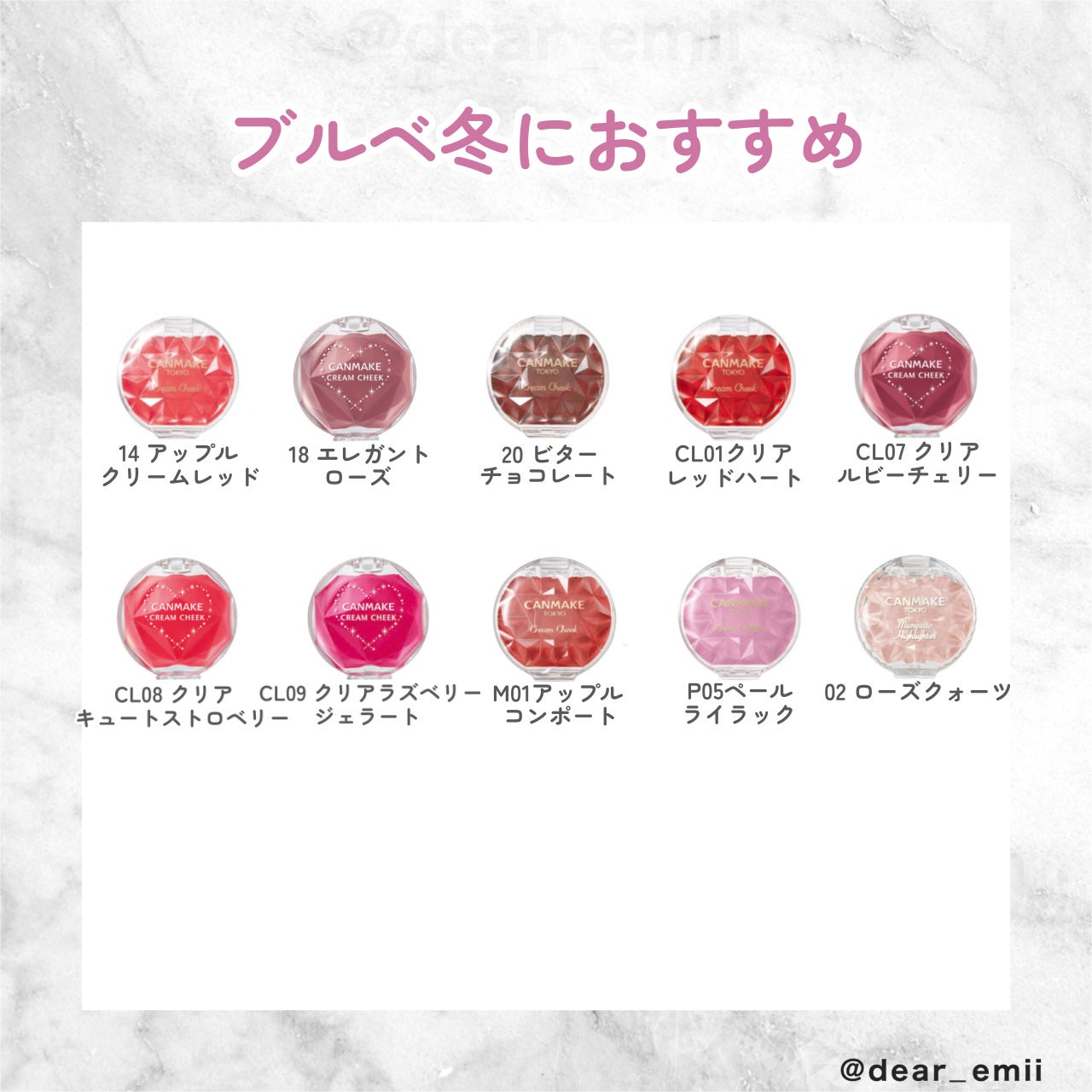 クリームチーク/キャンメイク/ジェル・クリームチークを使ったクチコミ(5枚目)