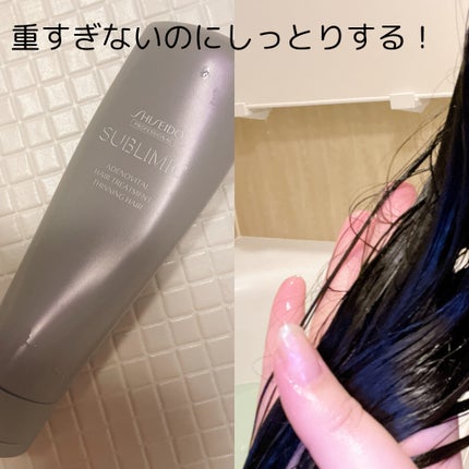 アデノバイタル ヘアトリートメント/サブリミック/洗い流すヘアトリートメントを使ったクチコミ(3枚目)
