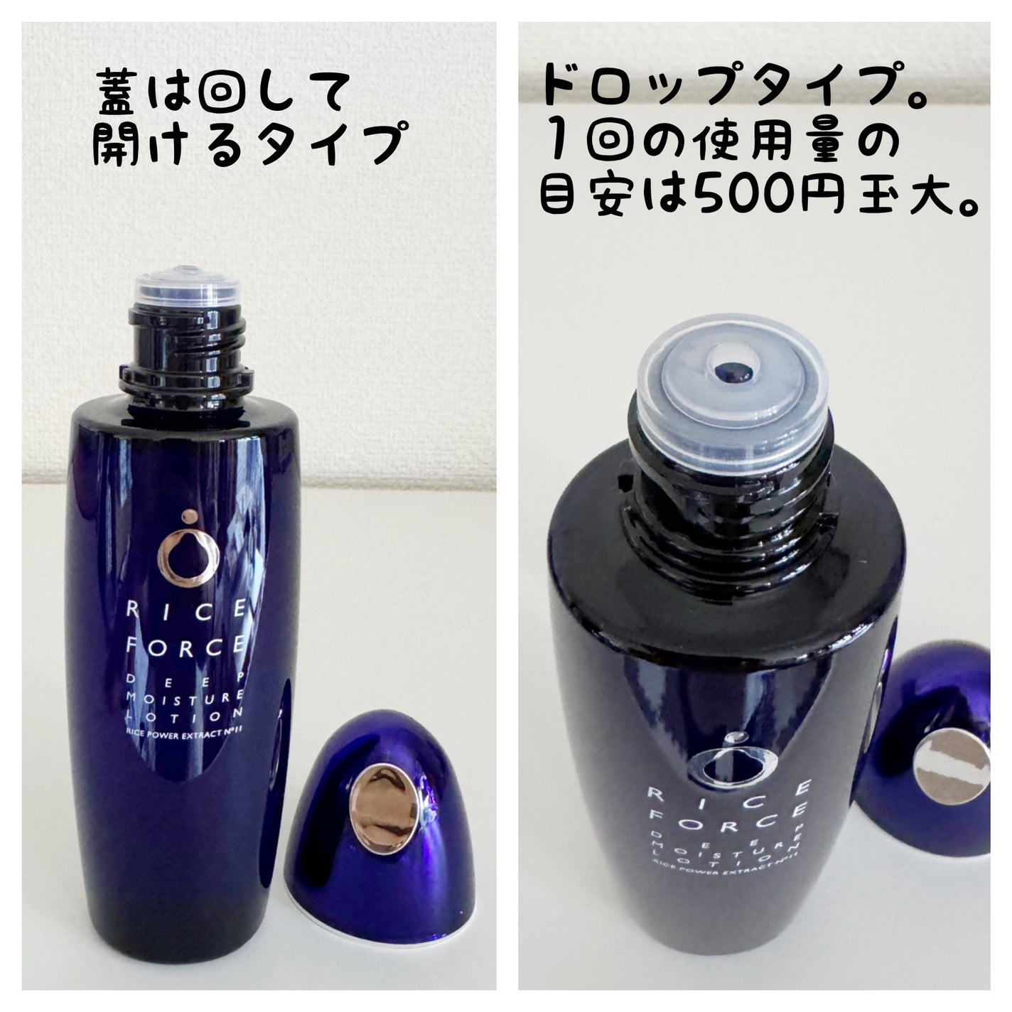 ディープモイスチュアローション/ライスフォース/化粧水を使ったクチコミ(3枚目)