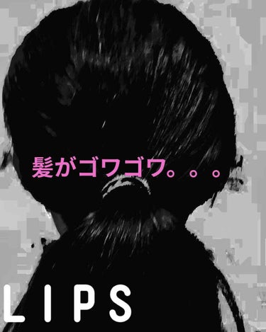 しっとりまとまる トリートメント/エッセンシャル/洗い流すヘアトリートメントを使ったクチコミ（2枚目）