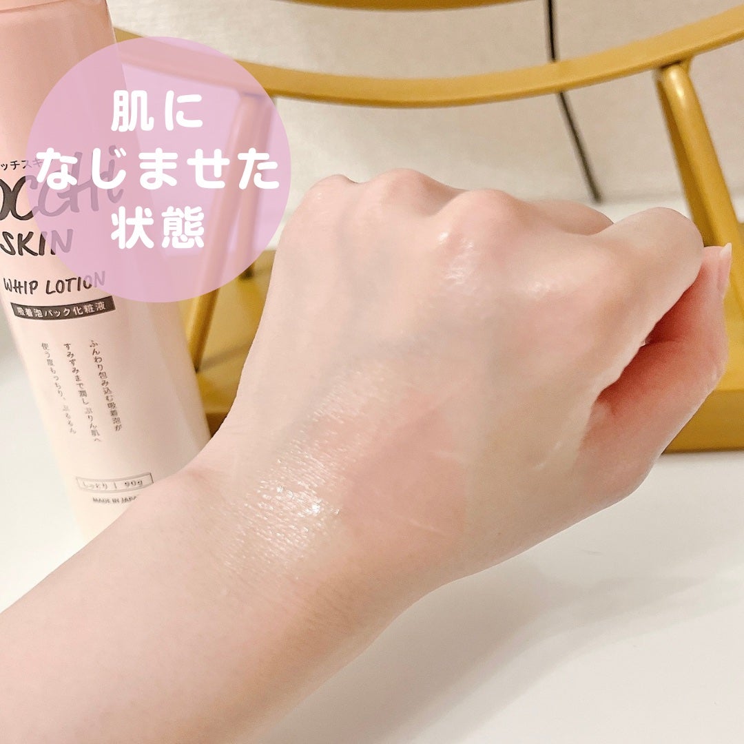 吸着泡パック化粧液 M(しっとり)/MoccHi SKIN/化粧水を使ったクチコミ(3枚目)