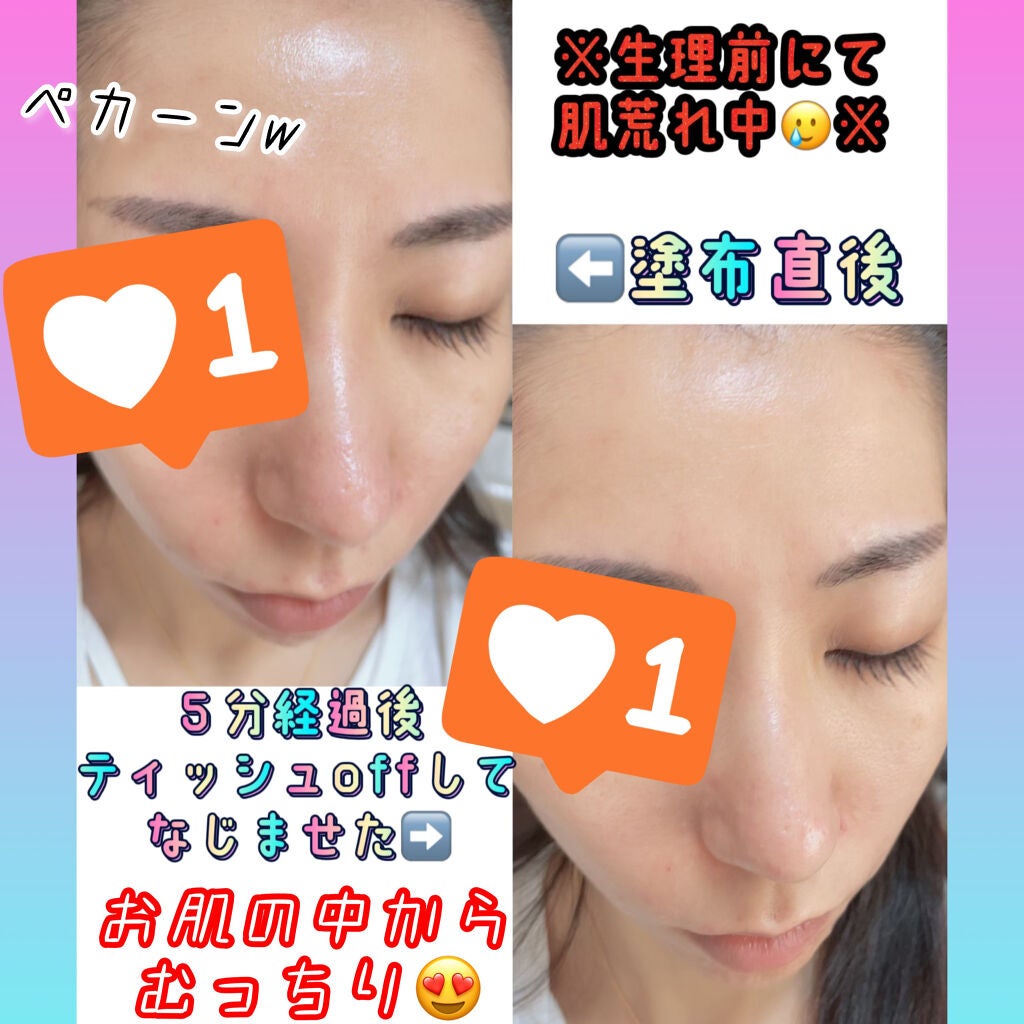 モイスチャー リッチ マスク/SUQQU/フェイスクリームを使ったクチコミ(3枚目)