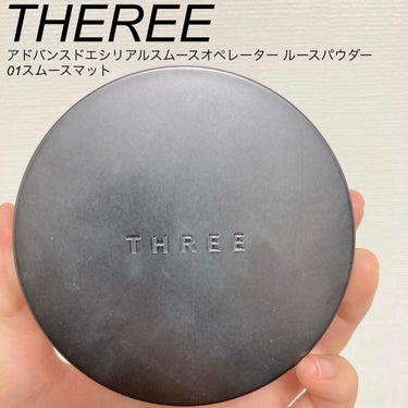 アドバンスドエシリアルスムースオペレーター ルースパウダー/THREE/ルースパウダーを使ったクチコミ（1枚目）