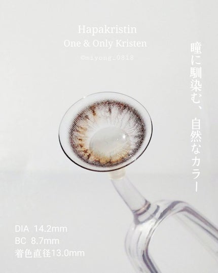 One & Only Kristin/Hapa kristin/カラーコンタクトレンズを使ったクチコミ(4枚目)