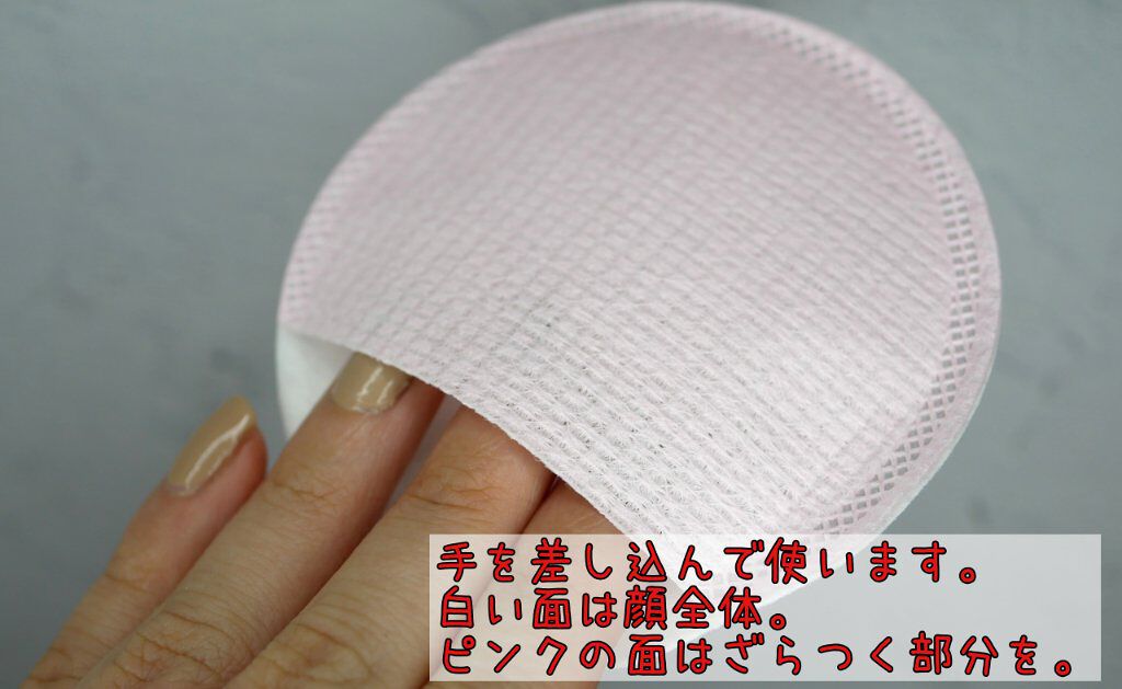 洗顔パッド/PUFFY POD/その他スキンケアグッズを使ったクチコミ(3枚目)