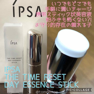 ザ・タイムR デイエッセンススティック/IPSA/美容液を使ったクチコミ（1枚目）