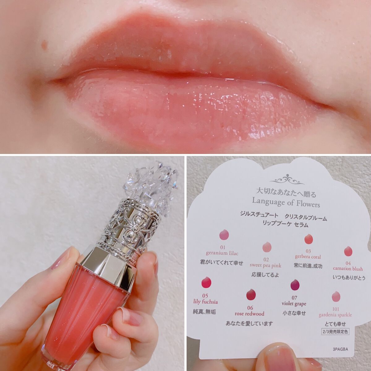ジルスチュアート クリスタルブルーム リップブーケ セラム/JILL STUART/リッププランパーを使ったクチコミ(2枚目)