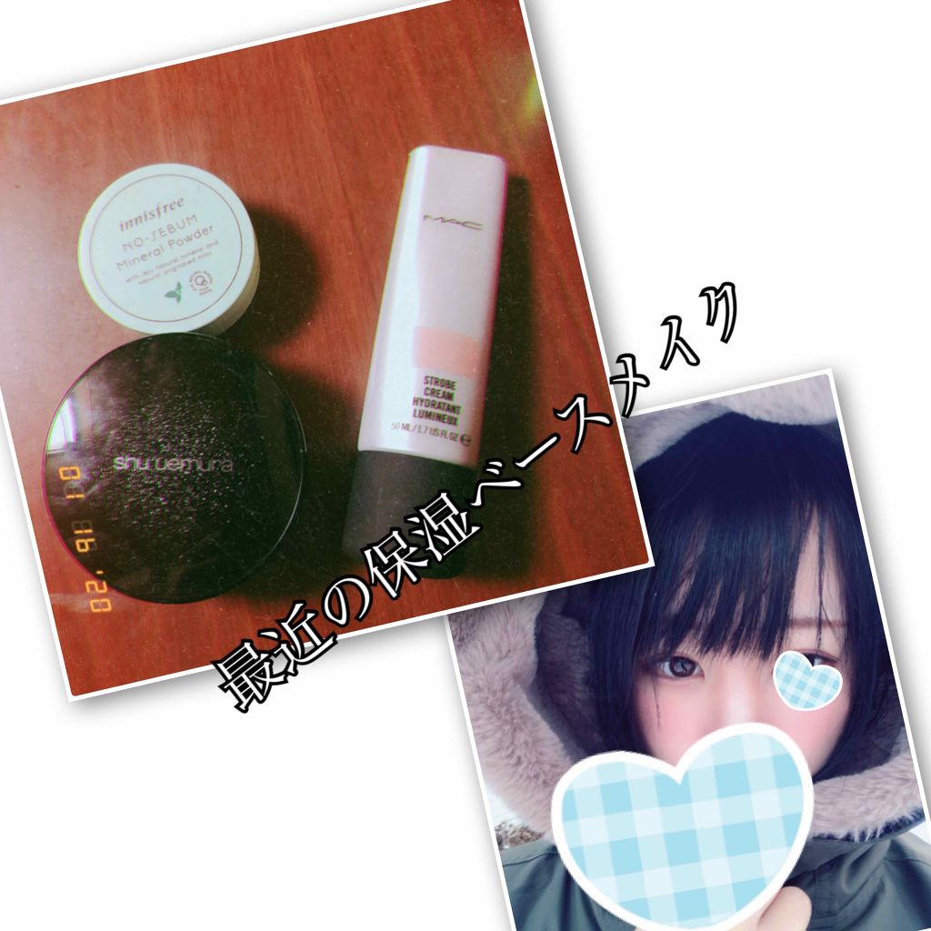 ストロボクリーム/M・A・C/化粧下地を使ったクチコミ（1枚目）