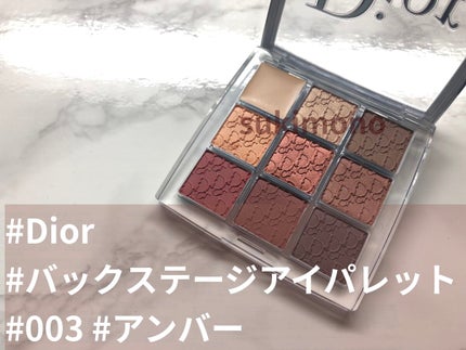 ディオール バックステージ アイ パレット/Dior/アイシャドウパレットを使ったクチコミ(1枚目)