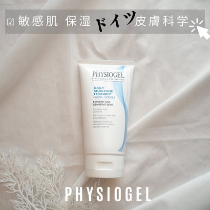 DMT インテンシブフェイシャルクリーム/PHYSIOGEL/フェイスクリームを使ったクチコミ(1枚目)
