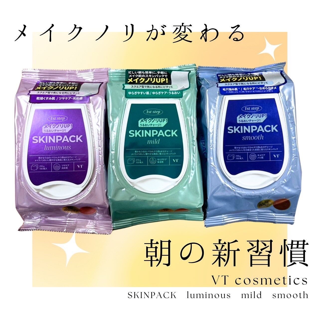 マイルドスキンパック/VT/シートマスク・パックを使ったクチコミ(1枚目)