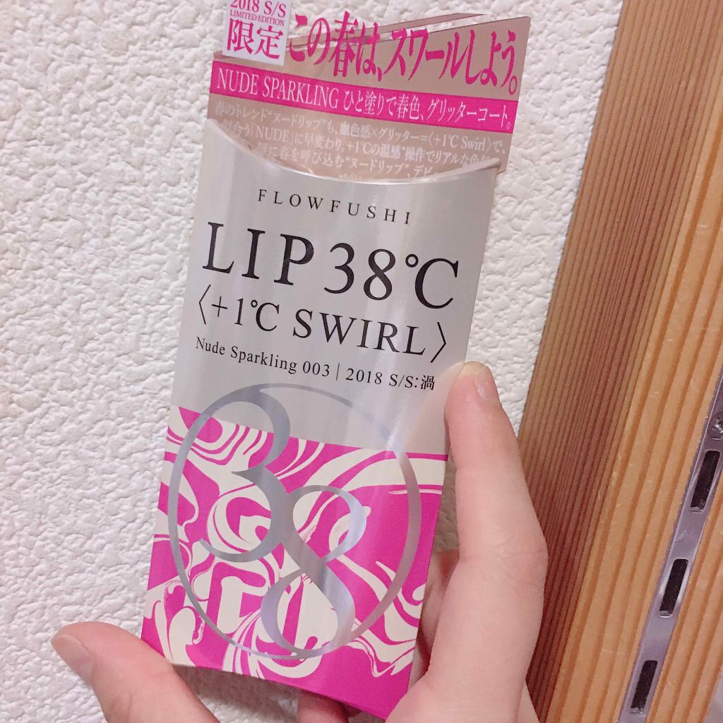 38°C / 99°F リップトリートメント (リップ美容液)/UZU BY FLOWFUSHI/リップケアを使ったクチコミ（1枚目）