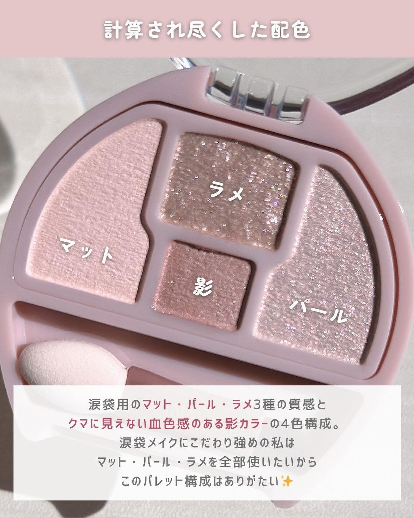 プランぷくコーデアイズ/キャンメイク/パウダーアイシャドウを使ったクチコミ（3枚目）