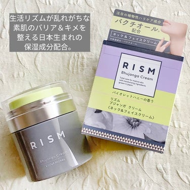 ブジャンガ クリーム/RISM/フェイスクリームを使ったクチコミ（2枚目）