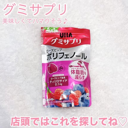 グミサプリ ローズヒップポリフェノール / UHA味覚糖