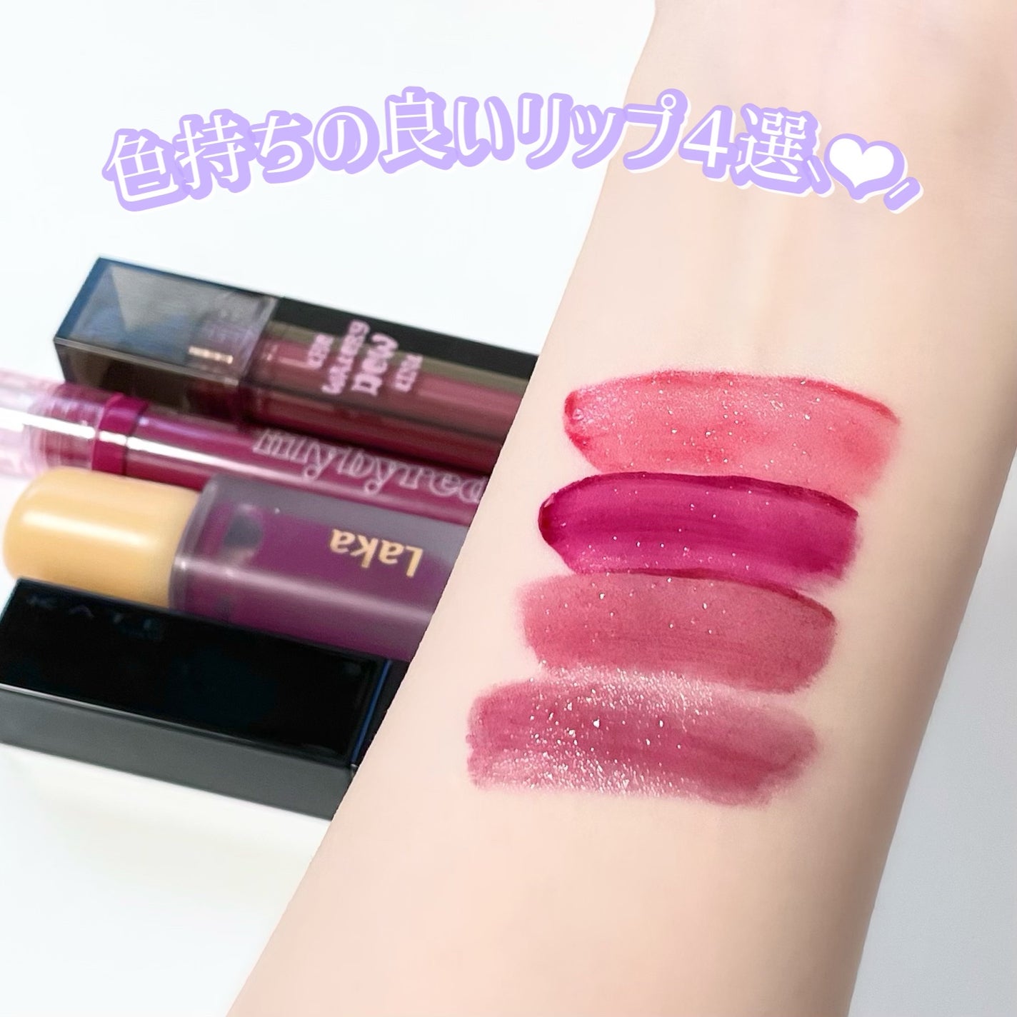 Glassy Layer Fixing Tint/lilybyred/口紅を使ったクチコミ(1枚目)