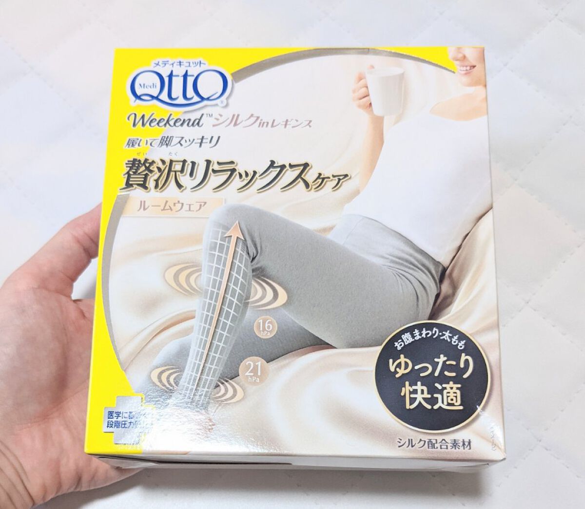 メディキュット ウィークエンド シルクインレギンス/メディキュット/着圧ソックス・レギンスを使ったクチコミ（1枚目）