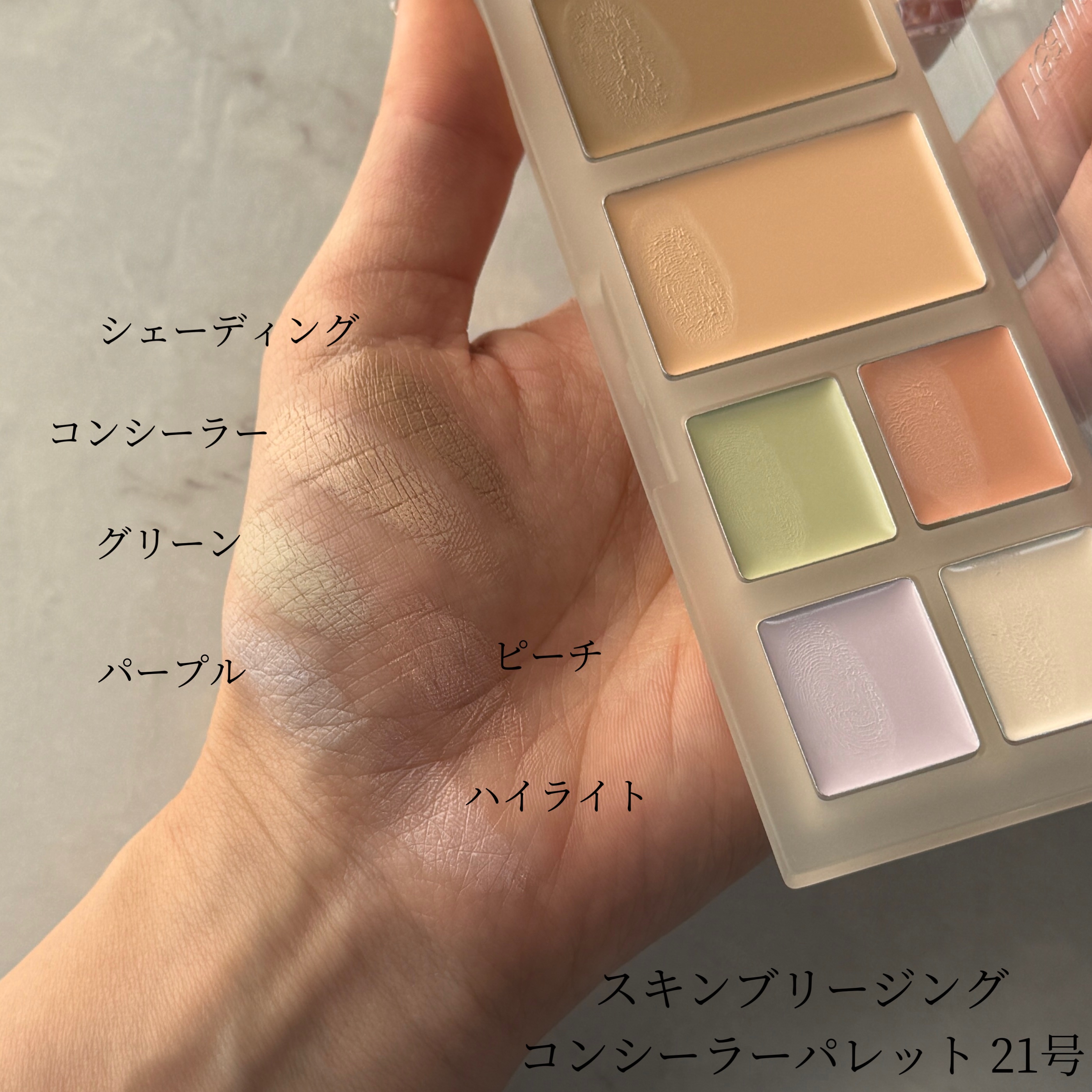 ブリージングコンシーラーパレット/Healus/パレットコンシーラーを使ったクチコミ（3枚目）