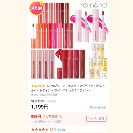 ジューシーラスティングティント/rom&nd/リップティントを使ったクチコミ(4枚目)