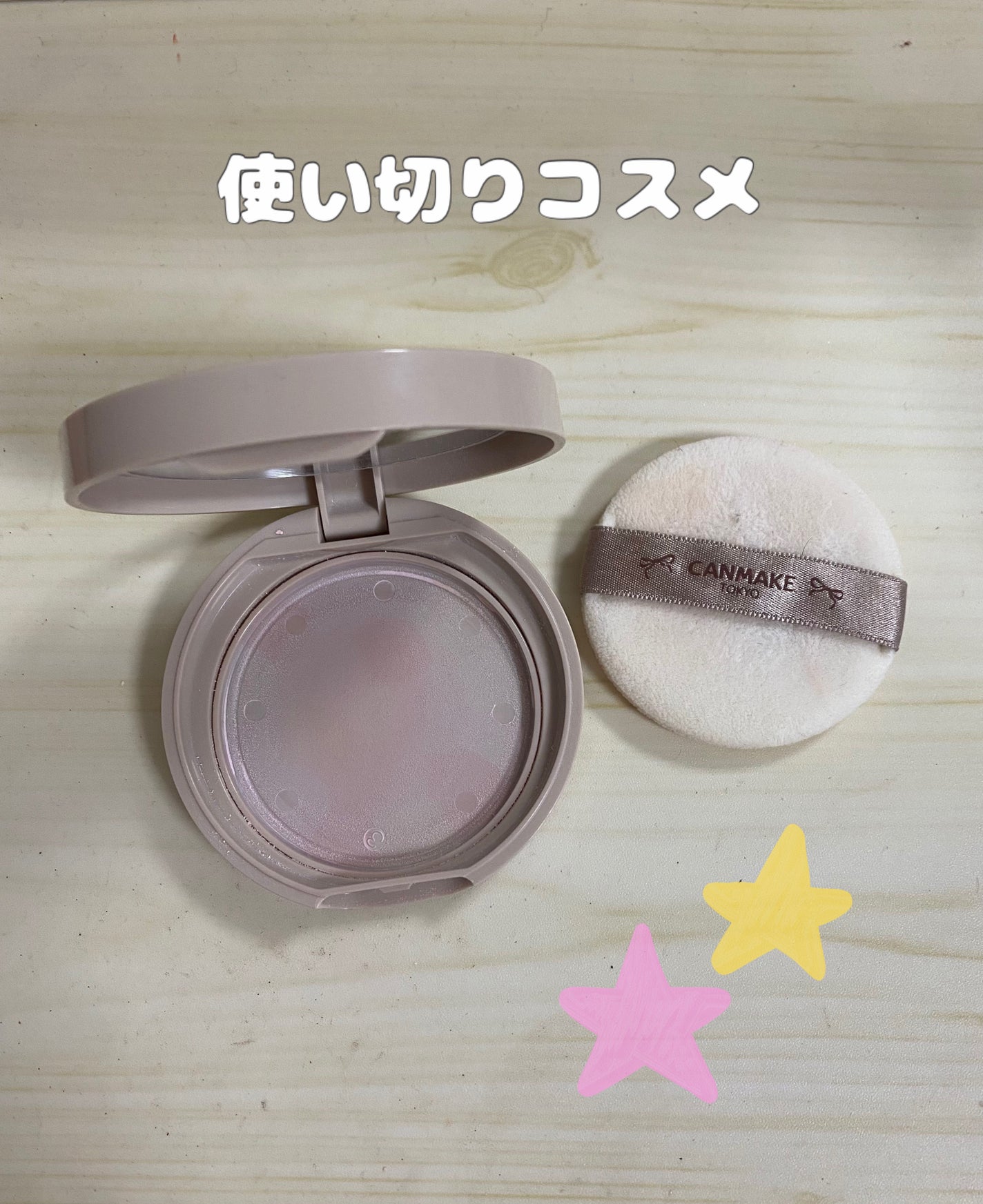 マシュマロフィニッシュパウダー ~Abloom~/キャンメイク/プレストパウダーを使ったクチコミ(1枚目)