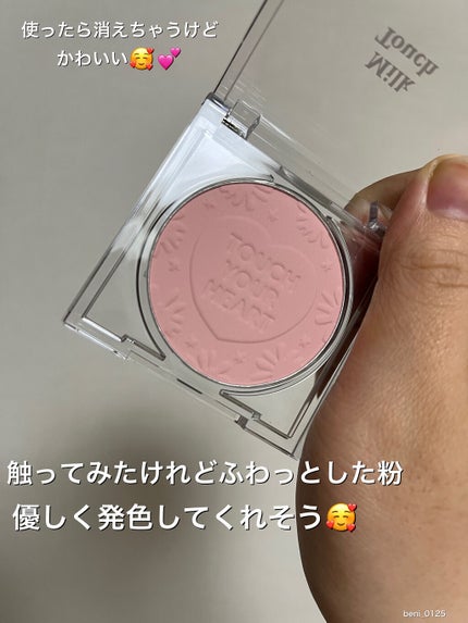タッチマイチークインブルーム/Milk Touch/パウダーチークを使ったクチコミ(4枚目)