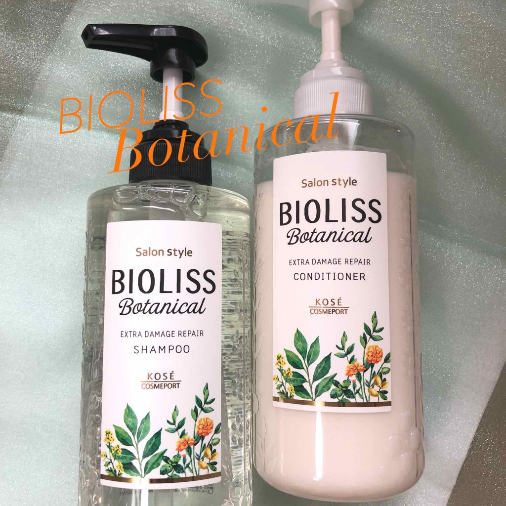 SSビオリス ボタニカル シャンプー／コンディショナー(エクストラダメージリペア)/SSビオリス/市販シャンプーを使ったクチコミ（1枚目）