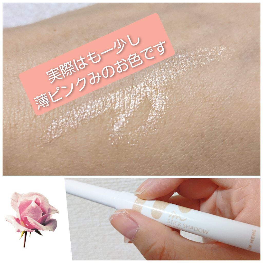 アイムスティックシャドウシマー/i’m meme/スティックアイシャドウを使ったクチコミ(2枚目)