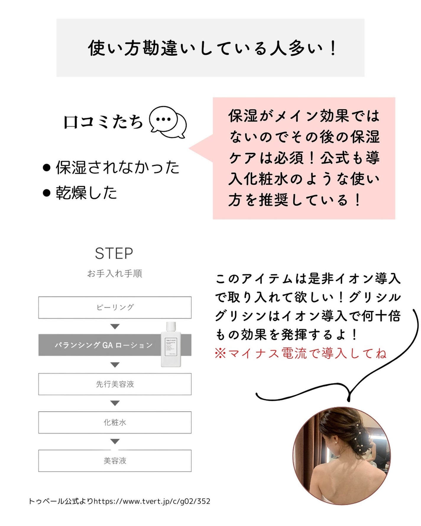 バランシングGAローション/TOUT VERT/化粧水を使ったクチコミ(3枚目)