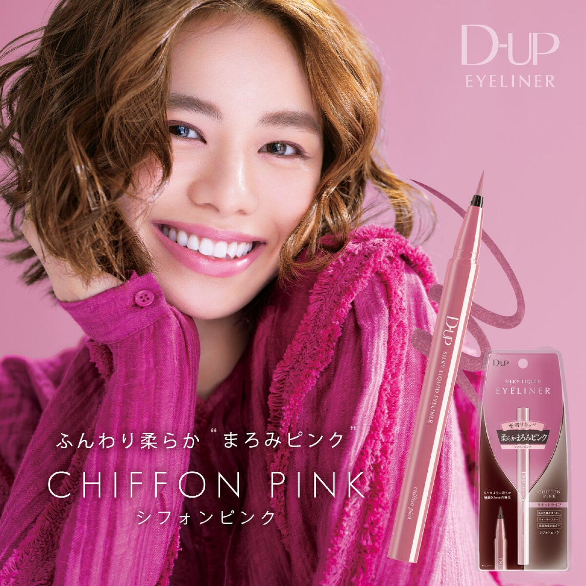 パーフェクトエクステンション マスカラ for カール/D-UP/マスカラを使ったクチコミ(3枚目)