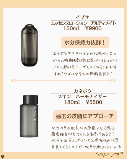 つや子 on LIPS 「『これで決まり👍一生ゆるがない絶好調な春肌🌸』→他の投稿はこち..」(6枚目)