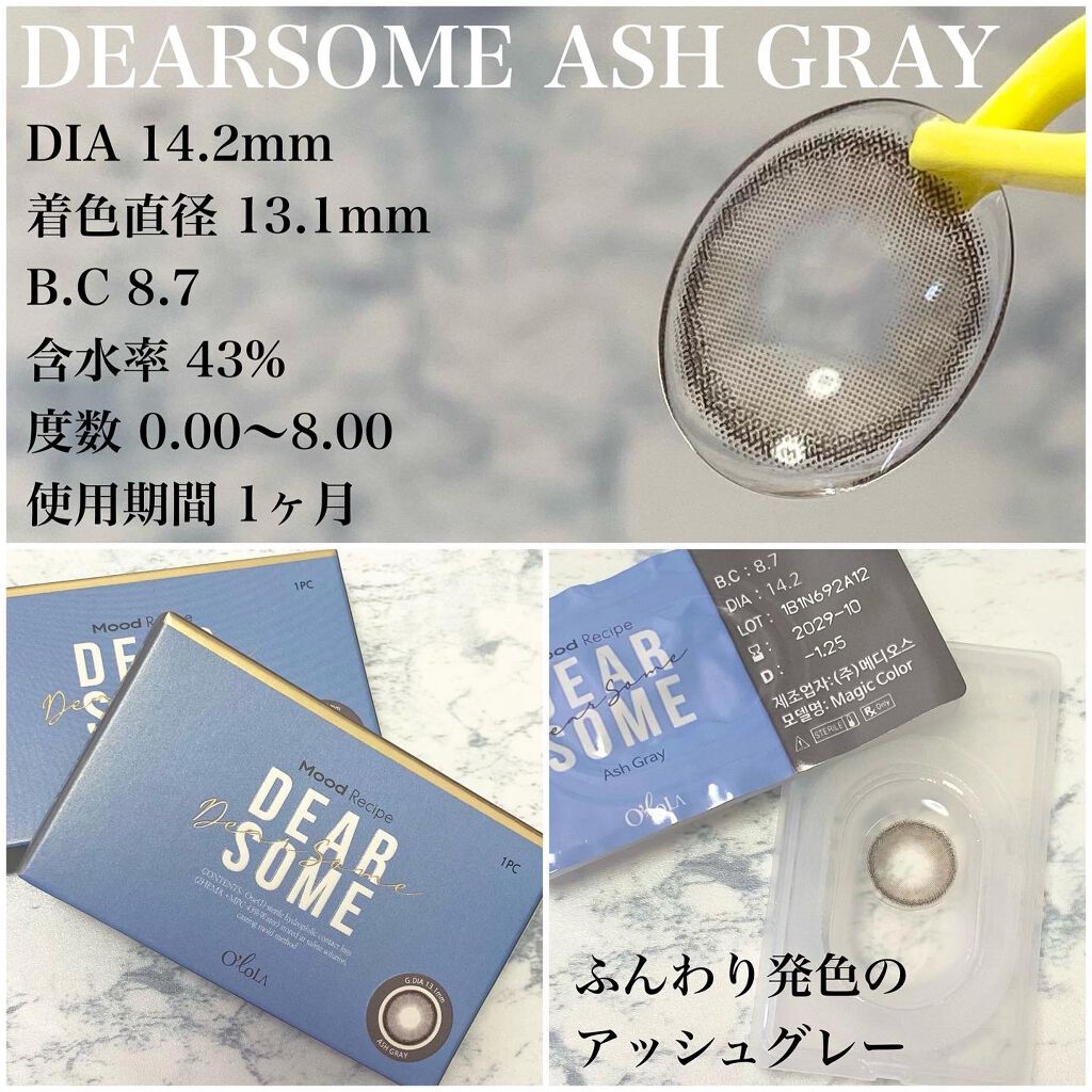 ディアサム(DearSome) アッシュグレー/OLOLA/カラーコンタクトレンズを使ったクチコミ（2枚目）