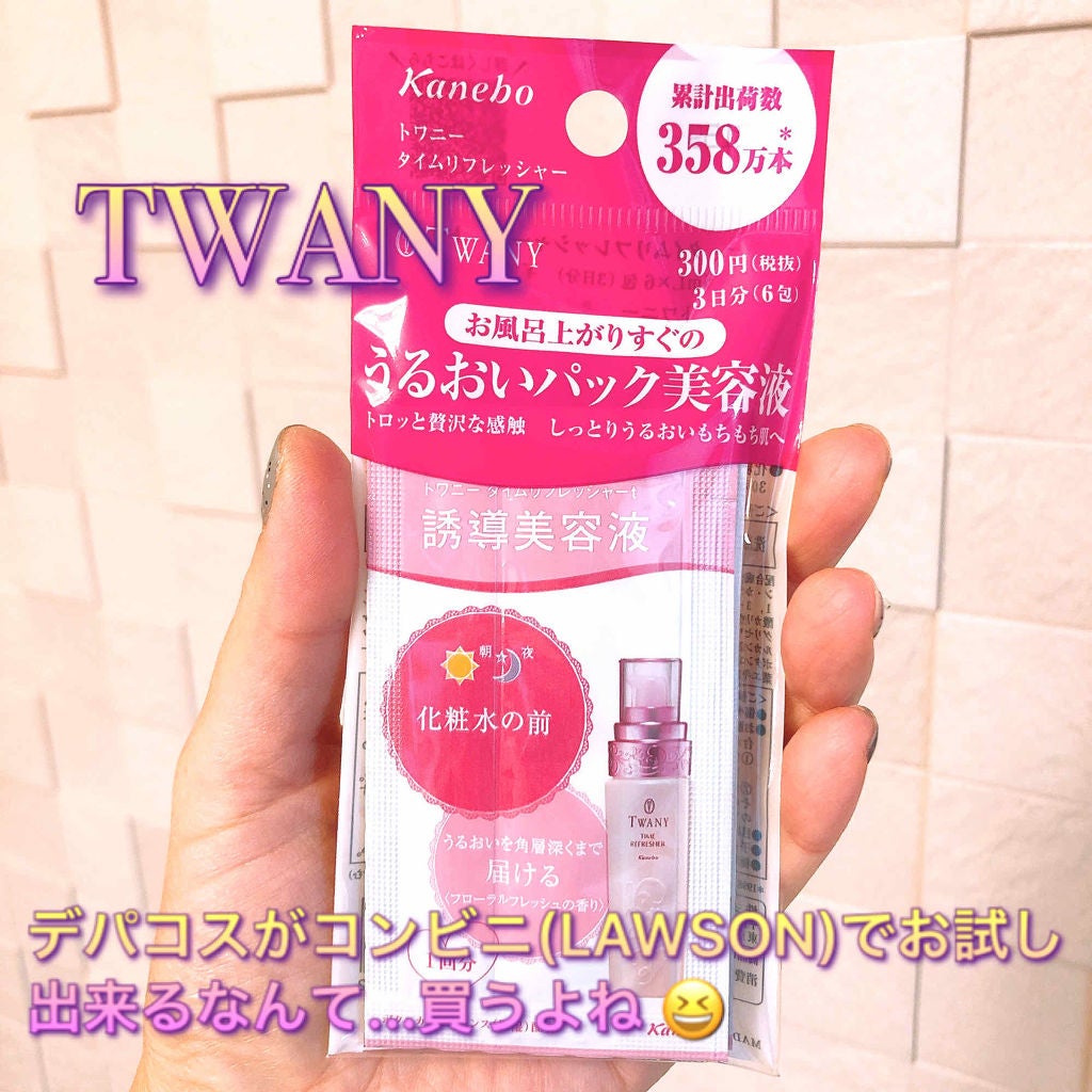 タイムリフレッシャーt/TWANY/美容液を使ったクチコミ(1枚目)