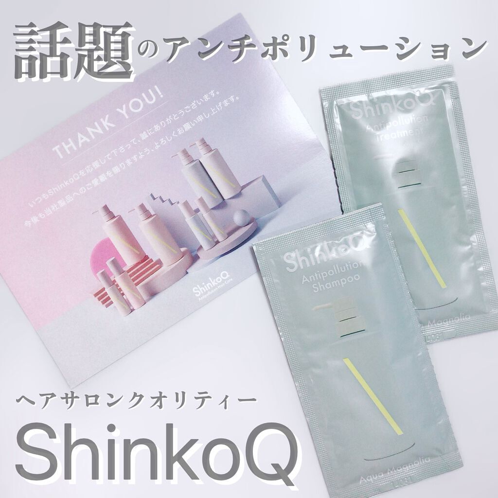 SQ アンチポリューションシャンプー/ShinkoQ/市販シャンプーを使ったクチコミ(1枚目)