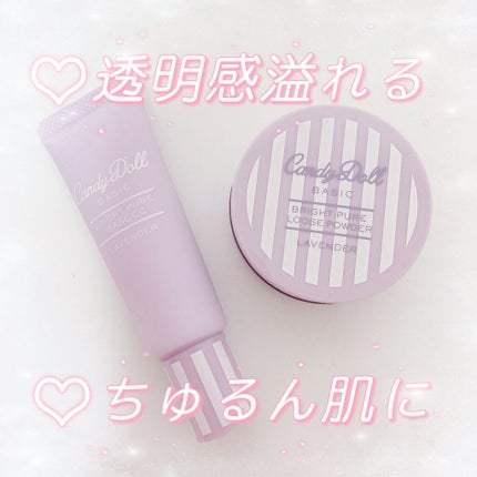 ブライトピュアベースCC/CandyDoll/CCクリームを使ったクチコミ(1枚目)