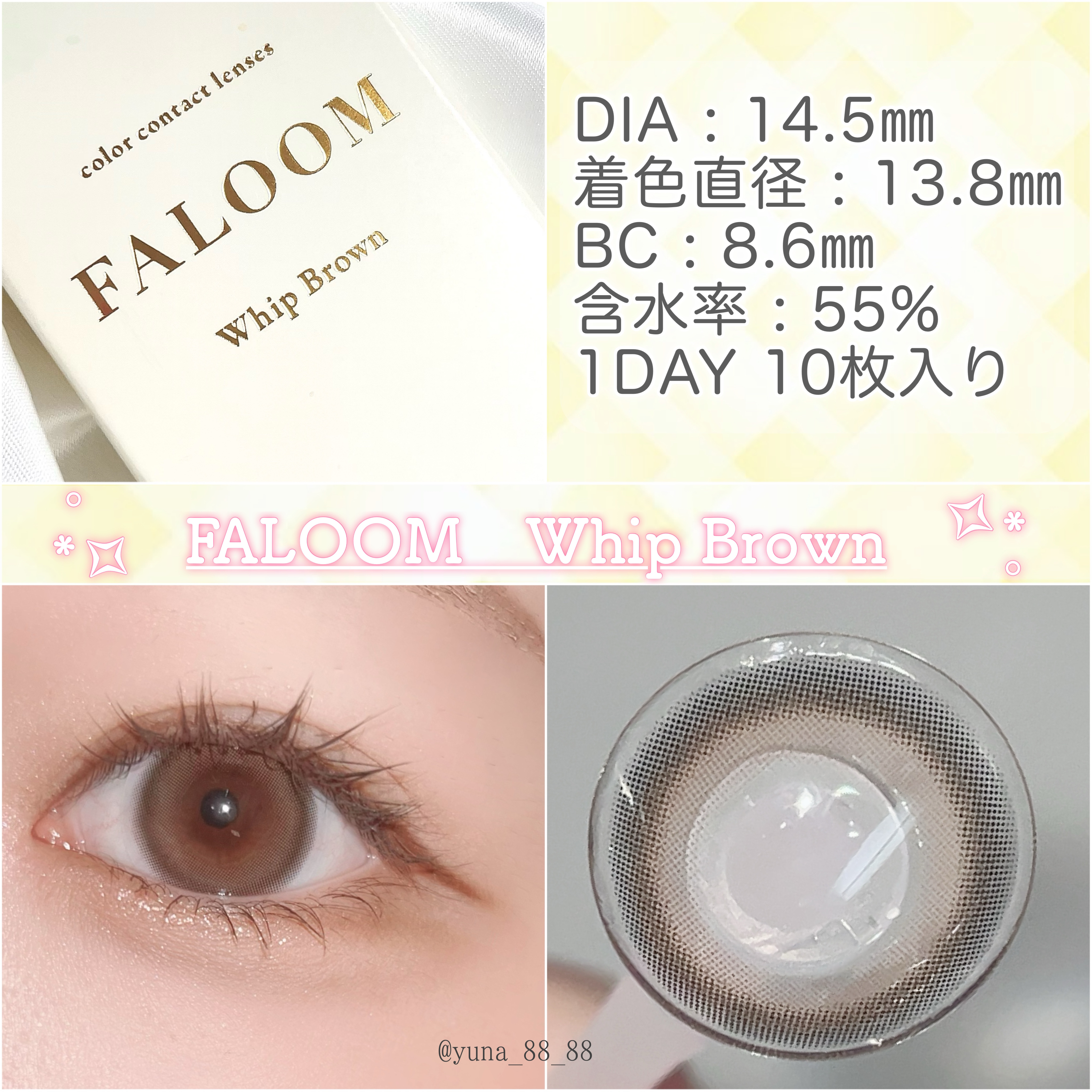 FALOOM 1DAY ホイップブラウン/FALOOM/ワンデー（１DAY）カラコンを使ったクチコミ（2枚目）