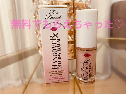 ~トゥー フェイスド ハングオーバー~ ピロー バーム リップ トリートメント/Too Faced/リップ美容液を使ったクチコミ(1枚目)
