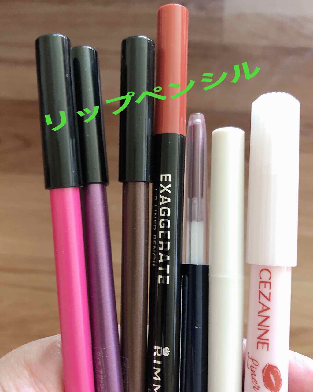 エグザジェレート リップライナーペンシル/リンメル ロンドン/リップライナーを使ったクチコミ(1枚目)