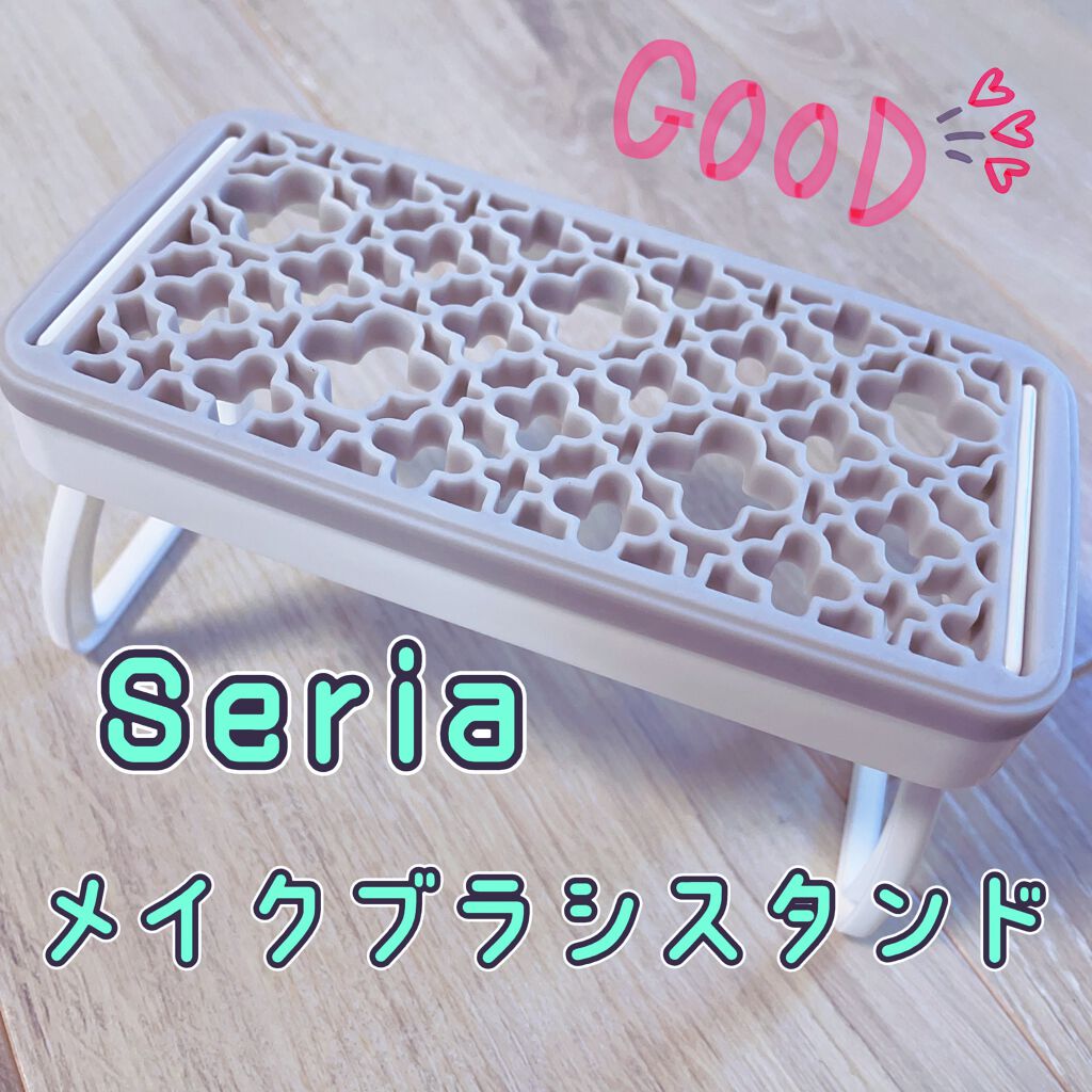 メイクブラシスタンド/セリア/その他化粧小物を使ったクチコミ（1枚目）