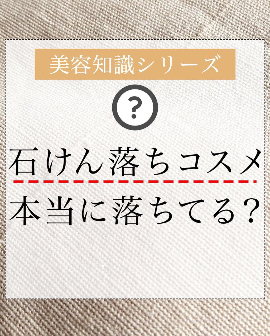 凛 on LIPS 「【正しい知識が大切よ】この商品は落ちるよ、この商品は落ちないよ..」(1枚目)