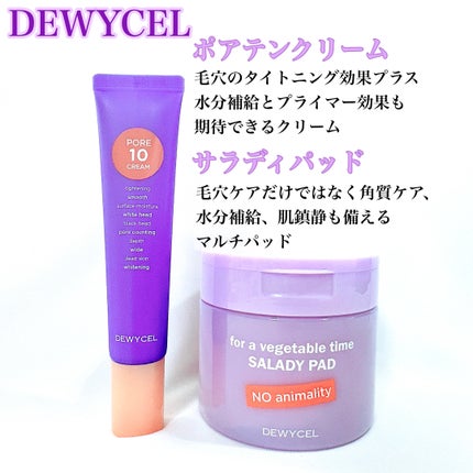 ポアーテンクリーム/DEWYCEL/化粧下地を使ったクチコミ(2枚目)