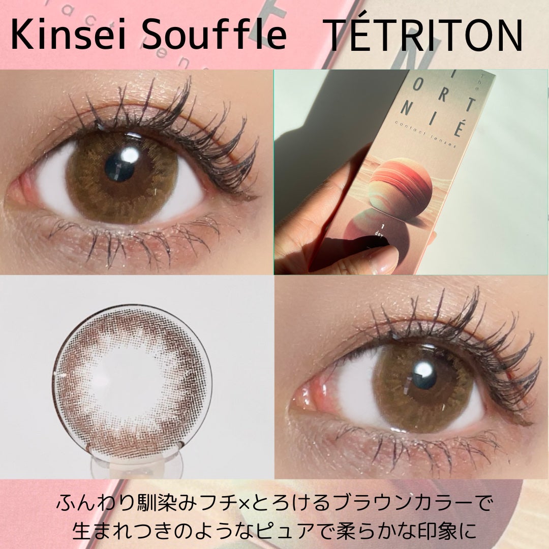 TETRITON/TETRITON/ワンデー(1DAY)カラコンを使ったクチコミ(1枚目)