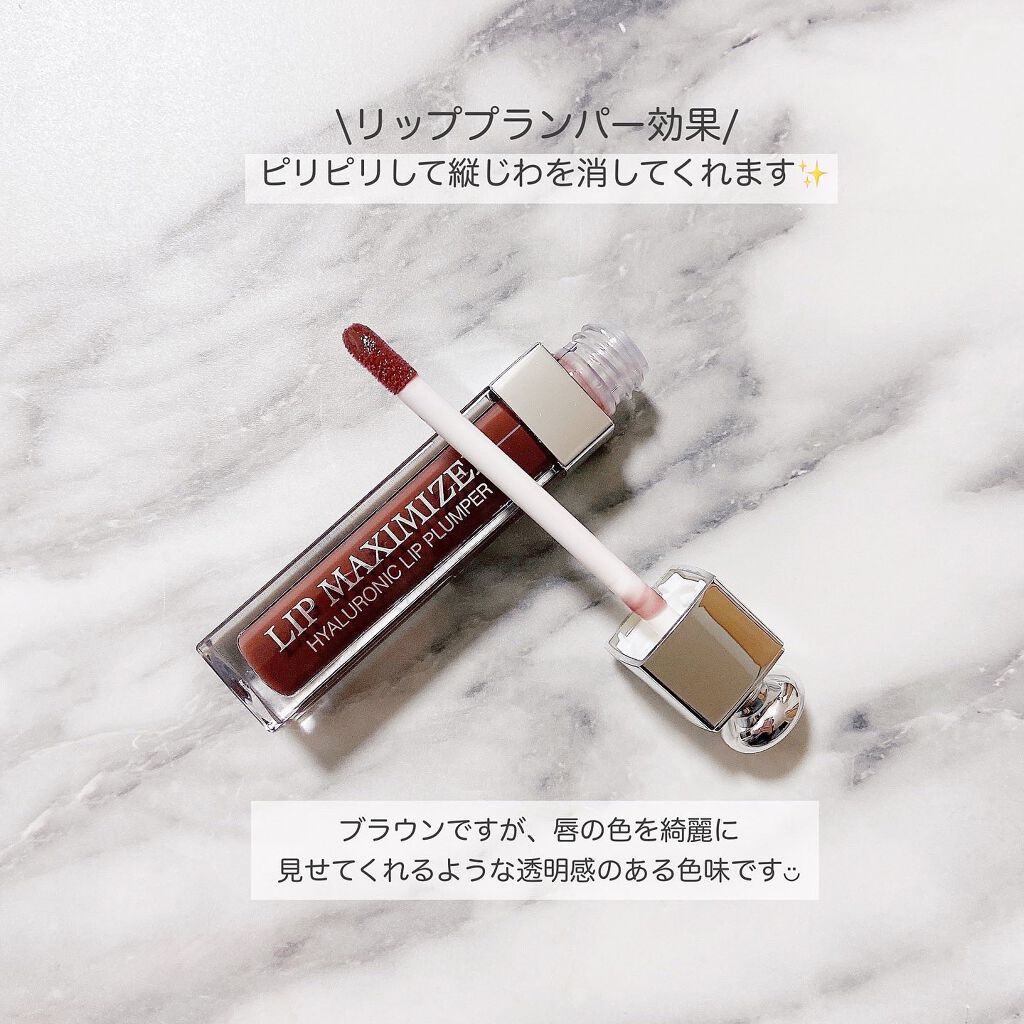 【旧】ディオール アディクト リップ マキシマイザー/Dior/リップグロスを使ったクチコミ（3枚目）