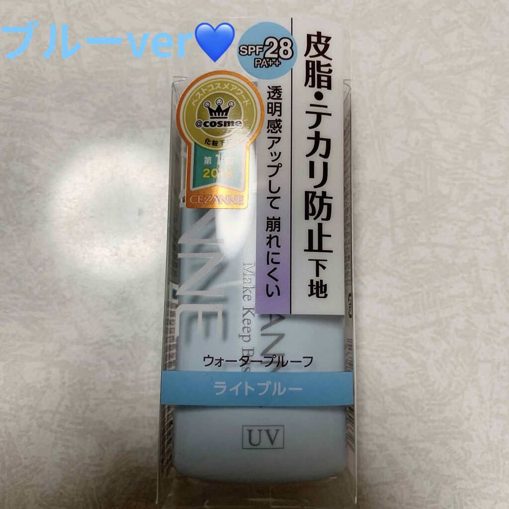 皮脂テカリ防止下地/CEZANNE/化粧下地を使ったクチコミ(1枚目)