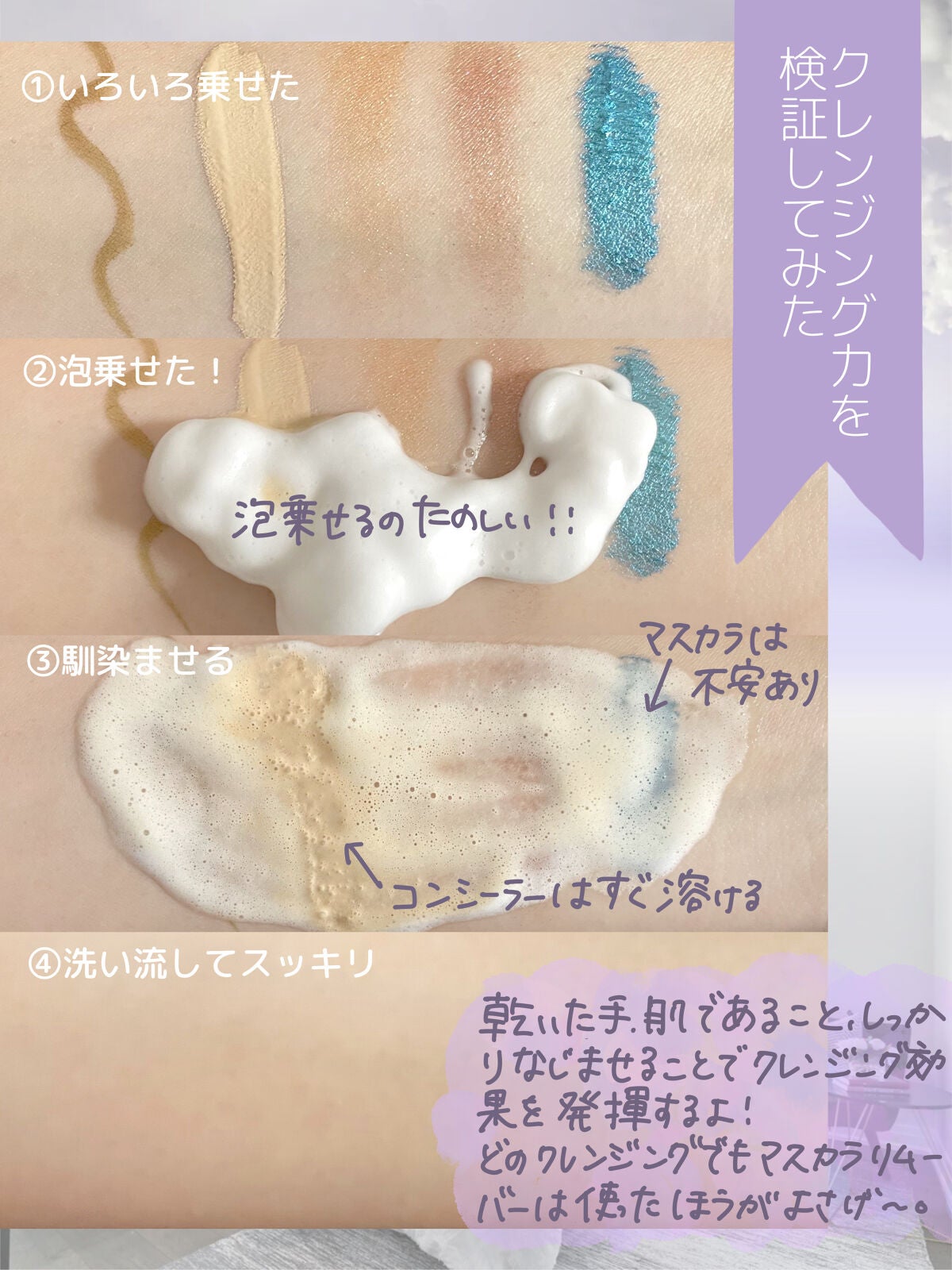 炭酸ホワイトクレンジング/肌ナチュール/クレンジングクリームを使ったクチコミ(3枚目)