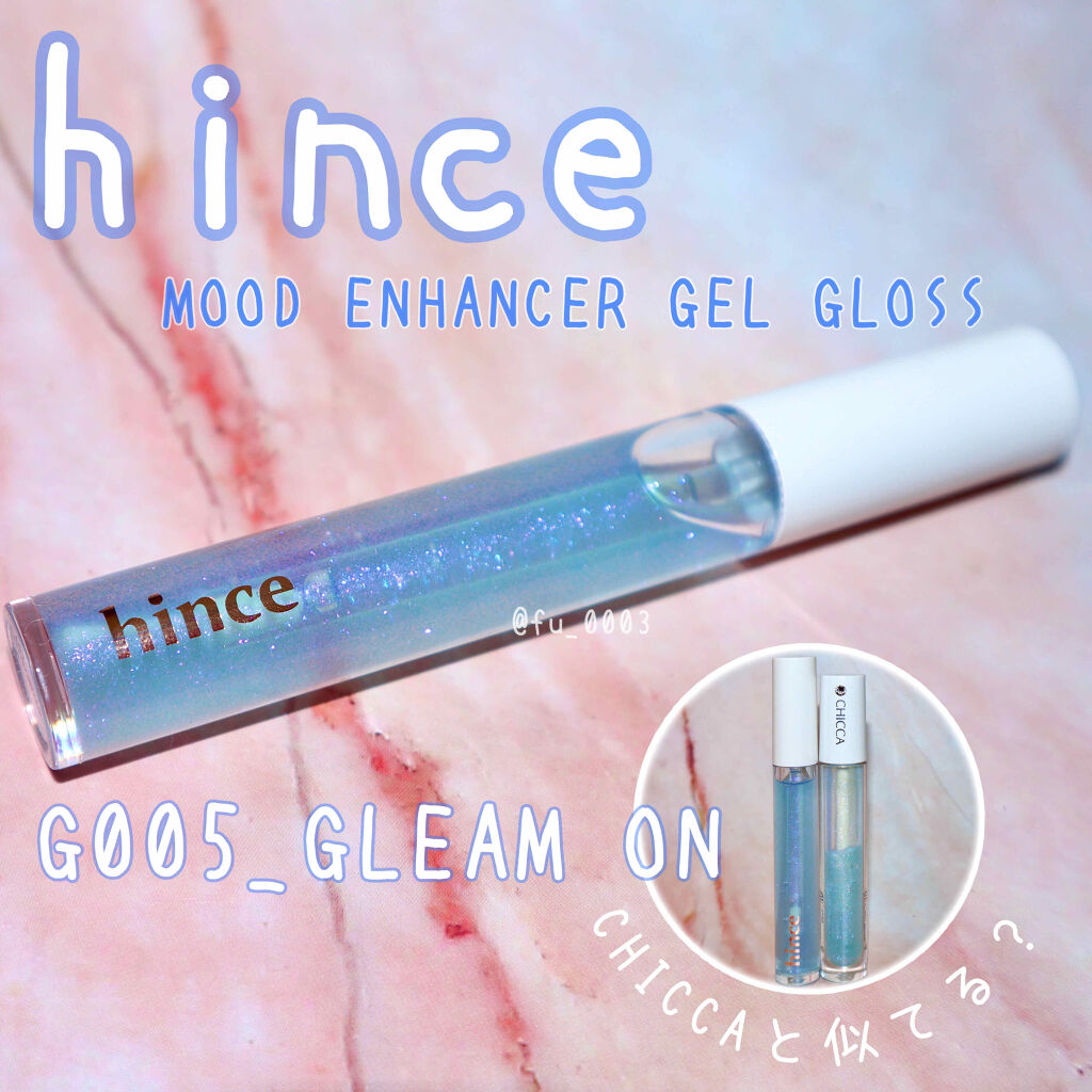 ムードインハンサージェルグロス/hince/リップグロスを使ったクチコミ（1枚目）