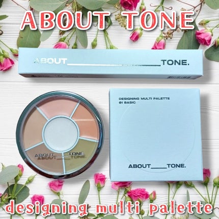 デザイニングマルチパレット/ABOUT TONE/パレットコンシーラーを使ったクチコミ(1枚目)